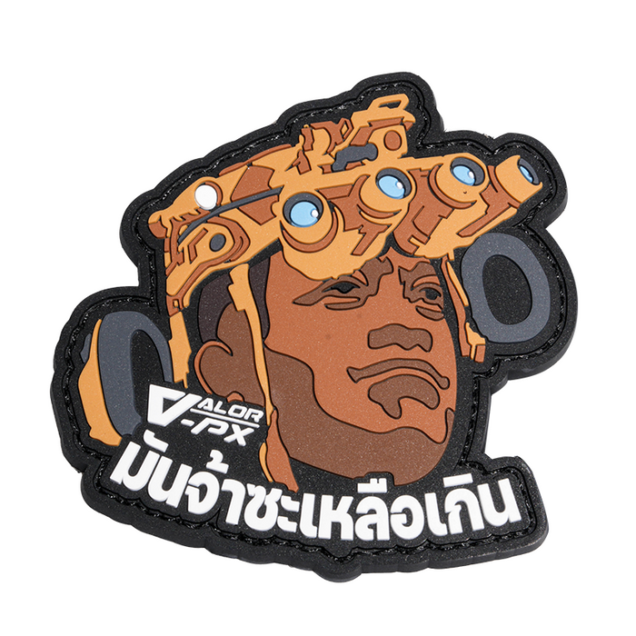 มันจ้าซะเหลือเกิน