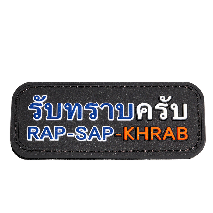รับทราบครับ