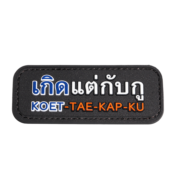 VALOR PX - PVC Patches Collection 2025 - back view